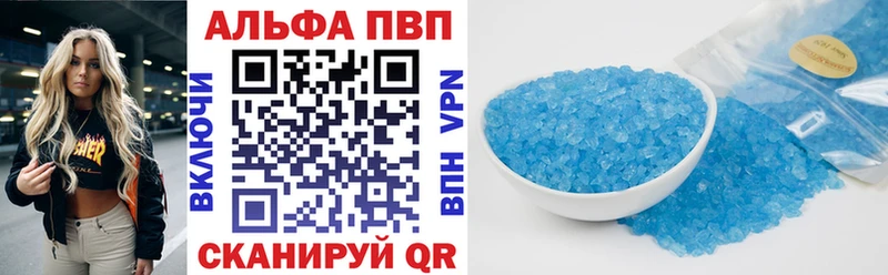 Альфа ПВП Crystall  Купить где  Сунжа 
