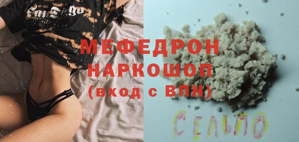 мяу мяу мука Новозыбков